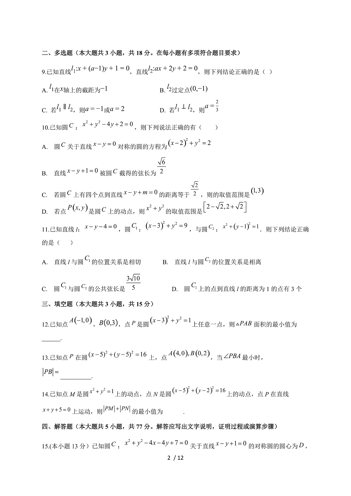 17503149第2页