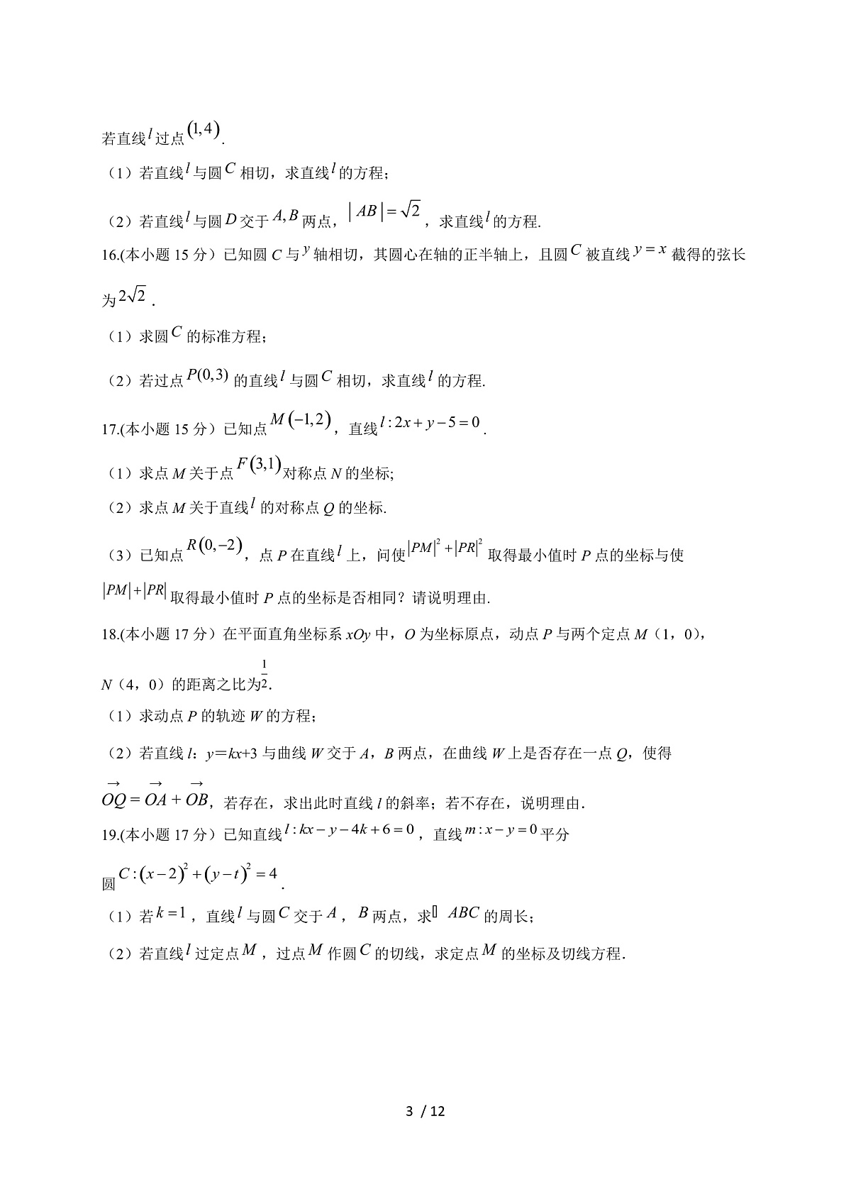 17503149第3页