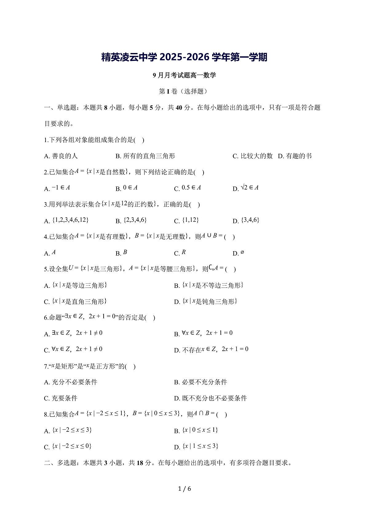 17503153第1页