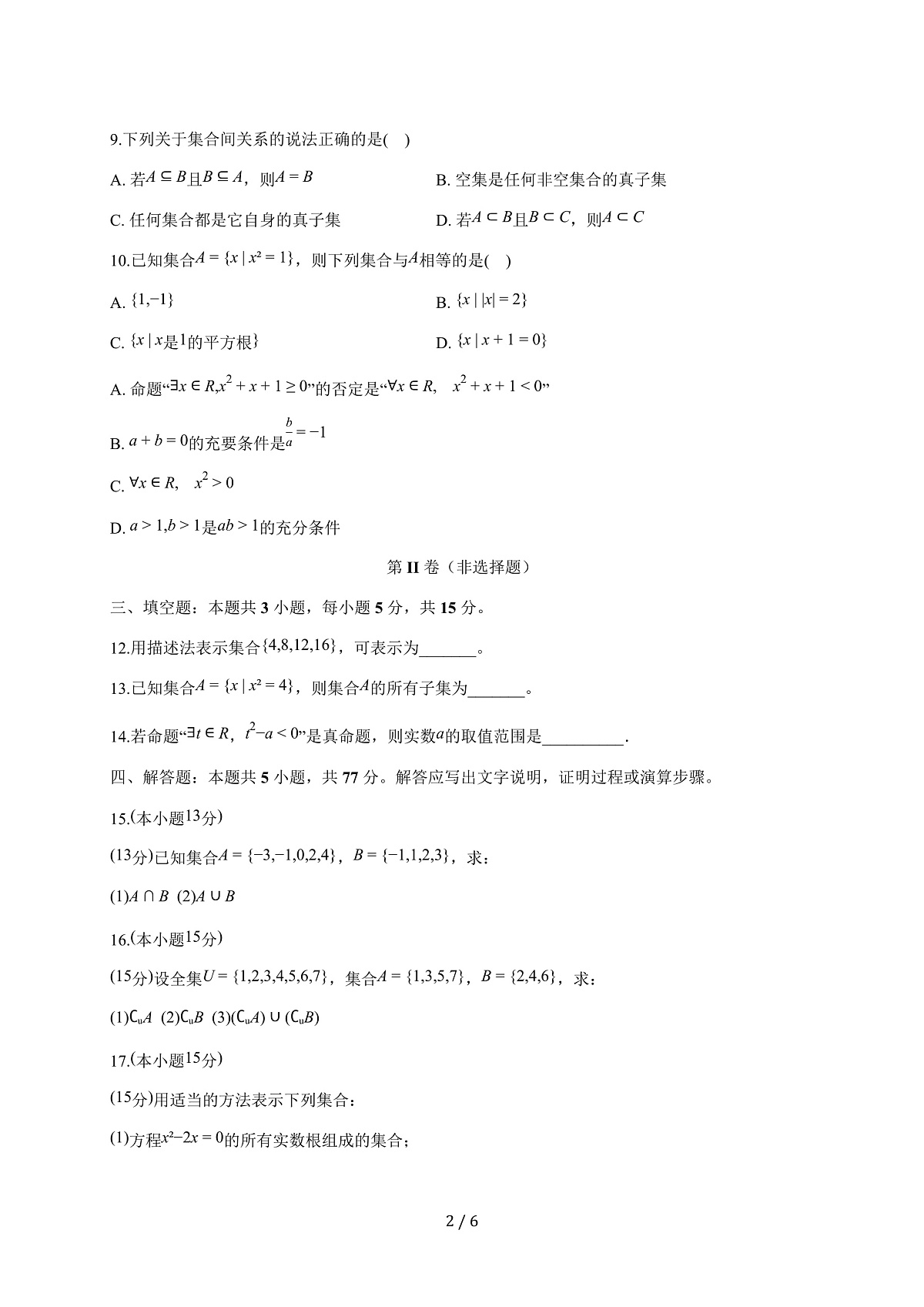17503153第2页