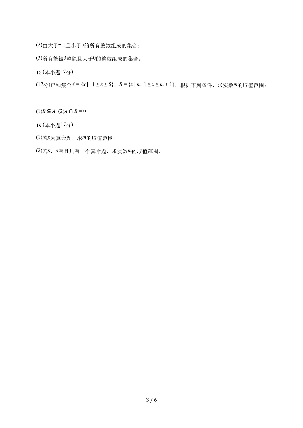 17503153第3页