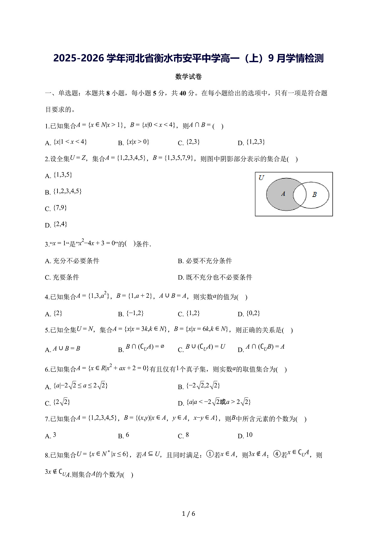 17503154第1页