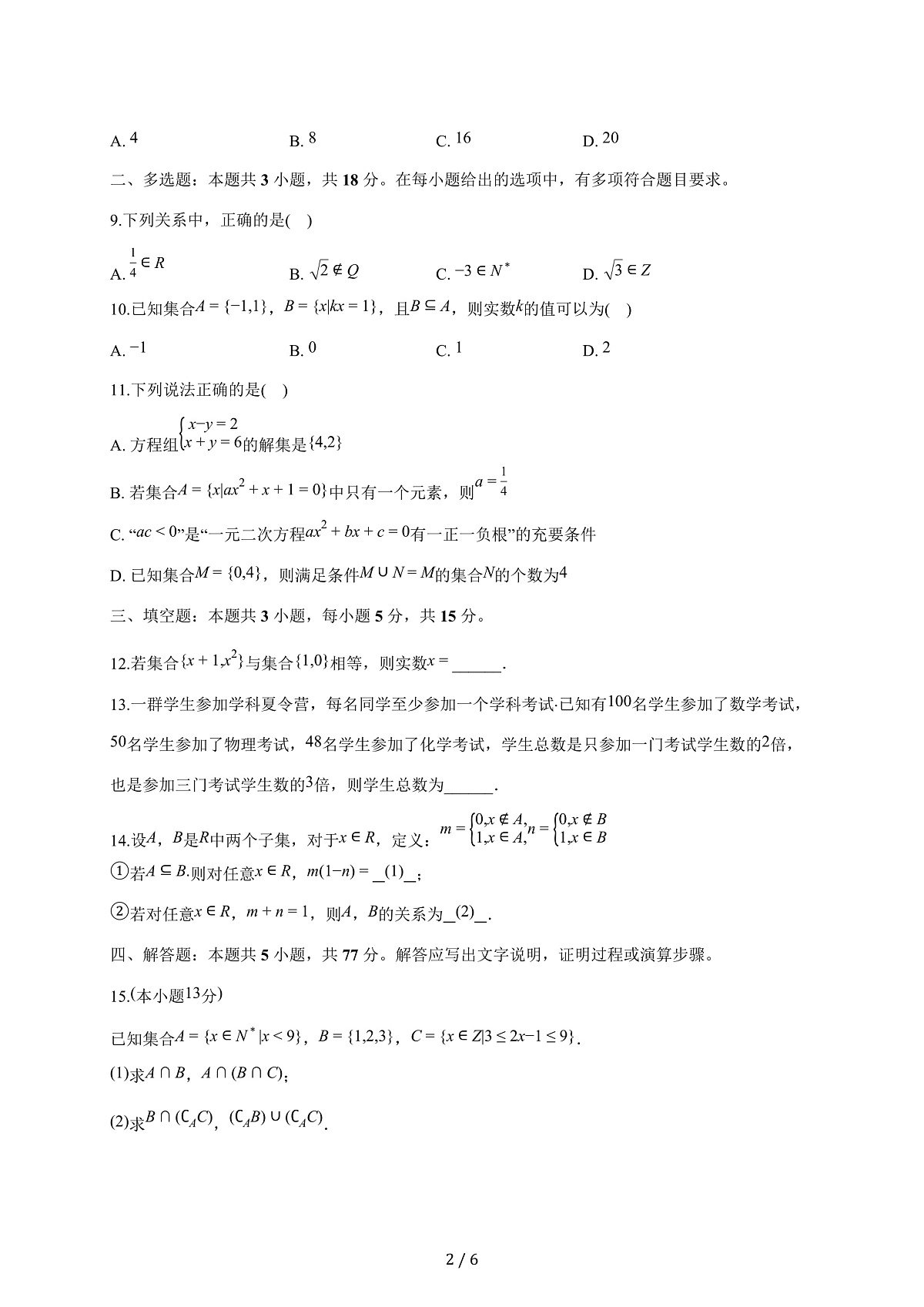 17503154第2页