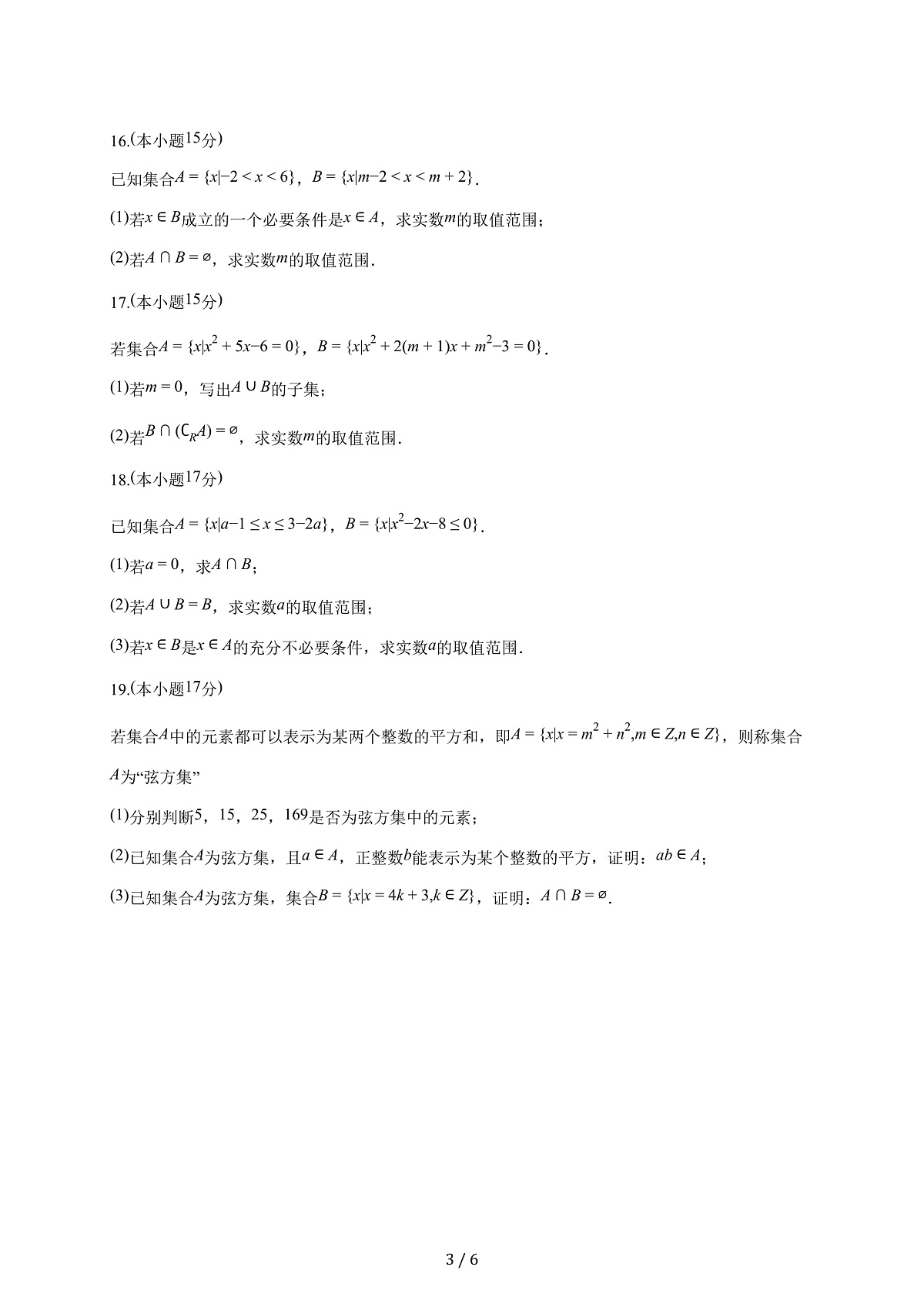 17503154第3页