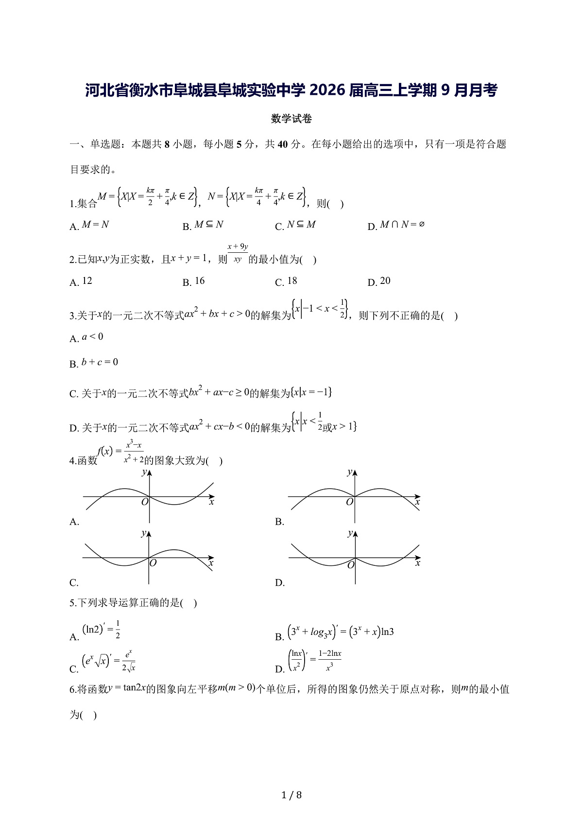17503155第1页