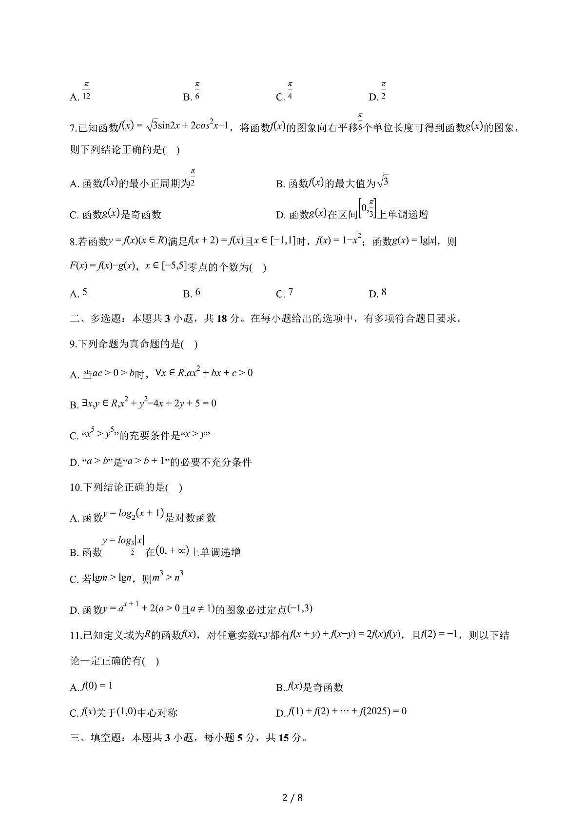 17503155第2页