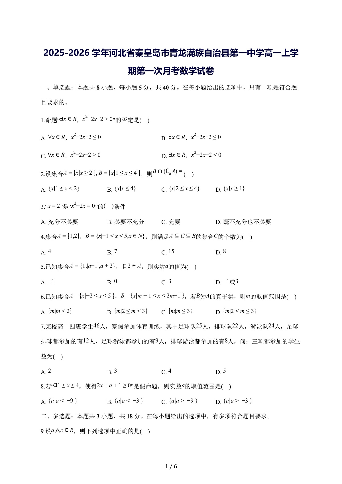 17503158第1页