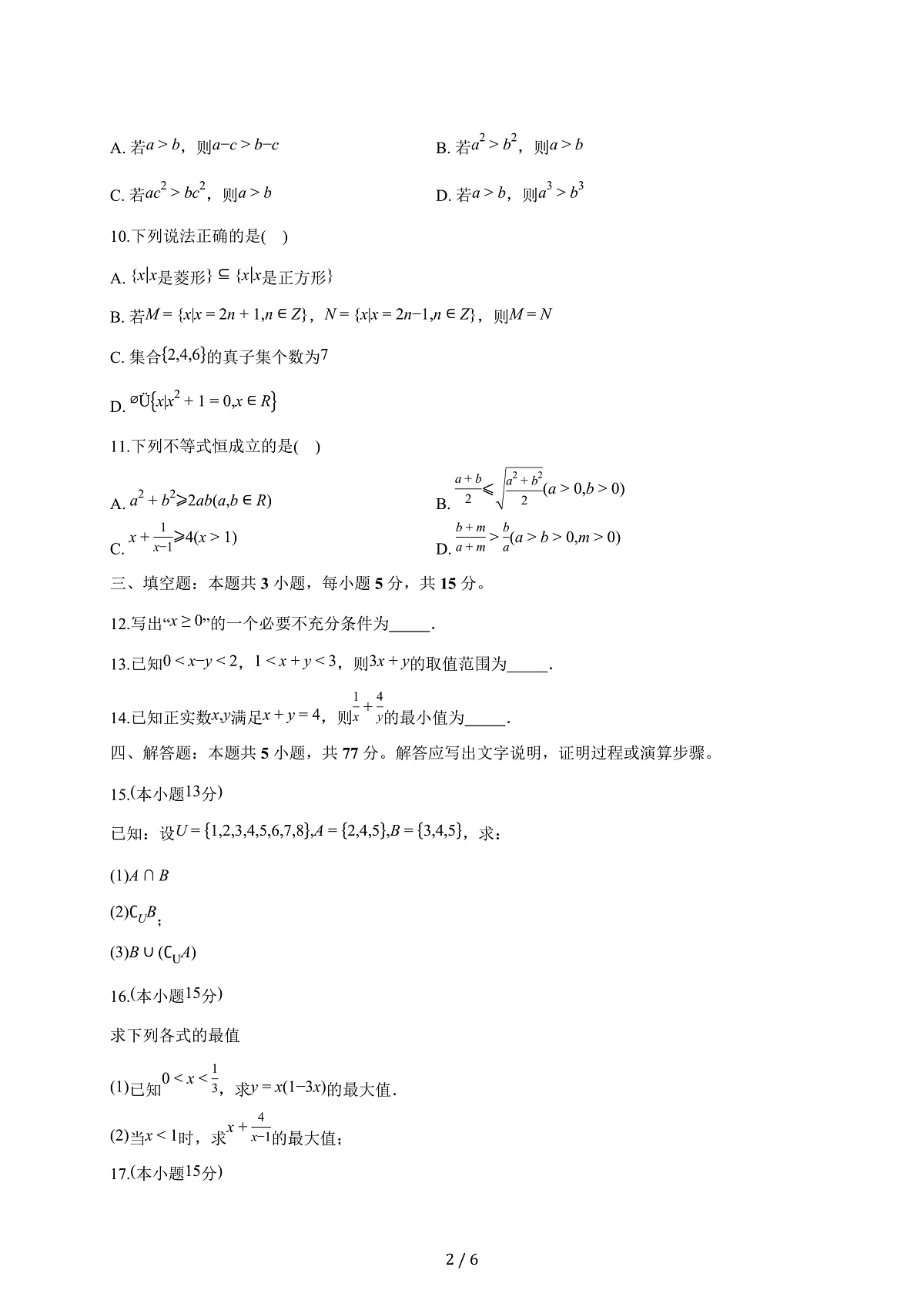 17503158第2页