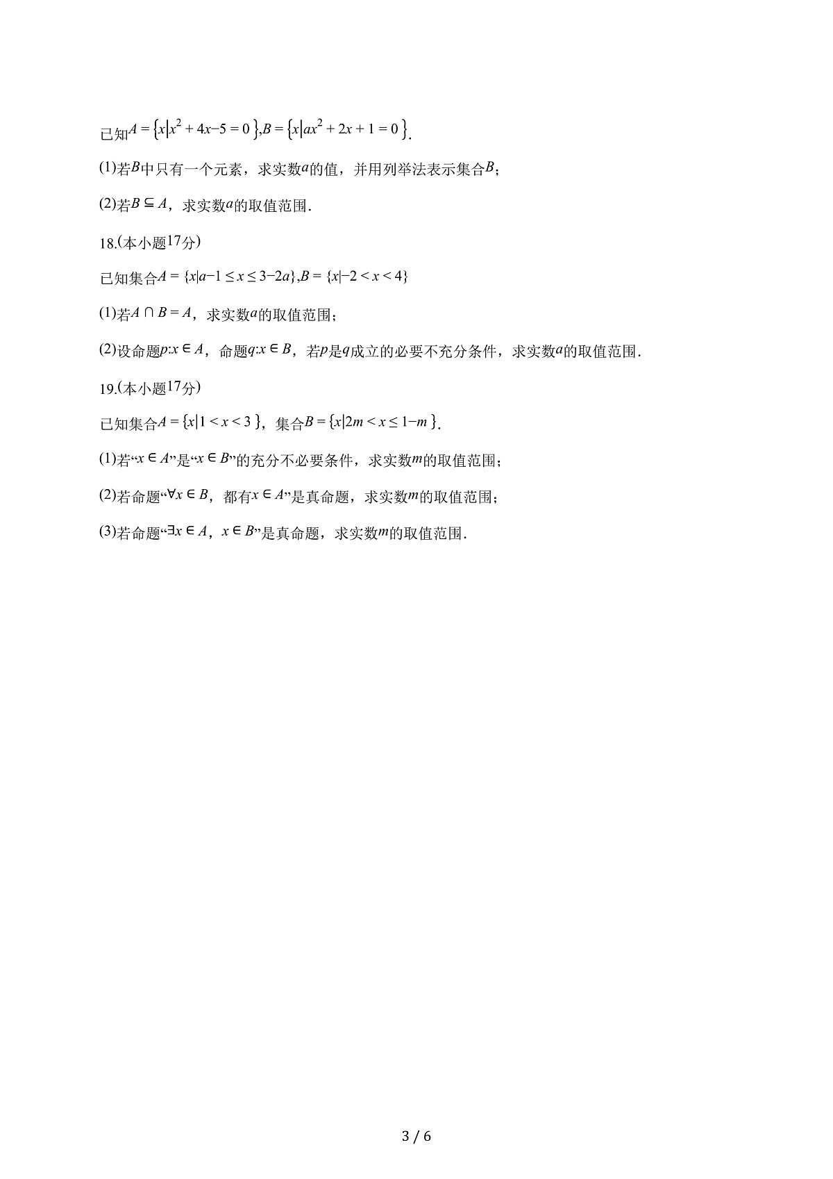 17503158第3页