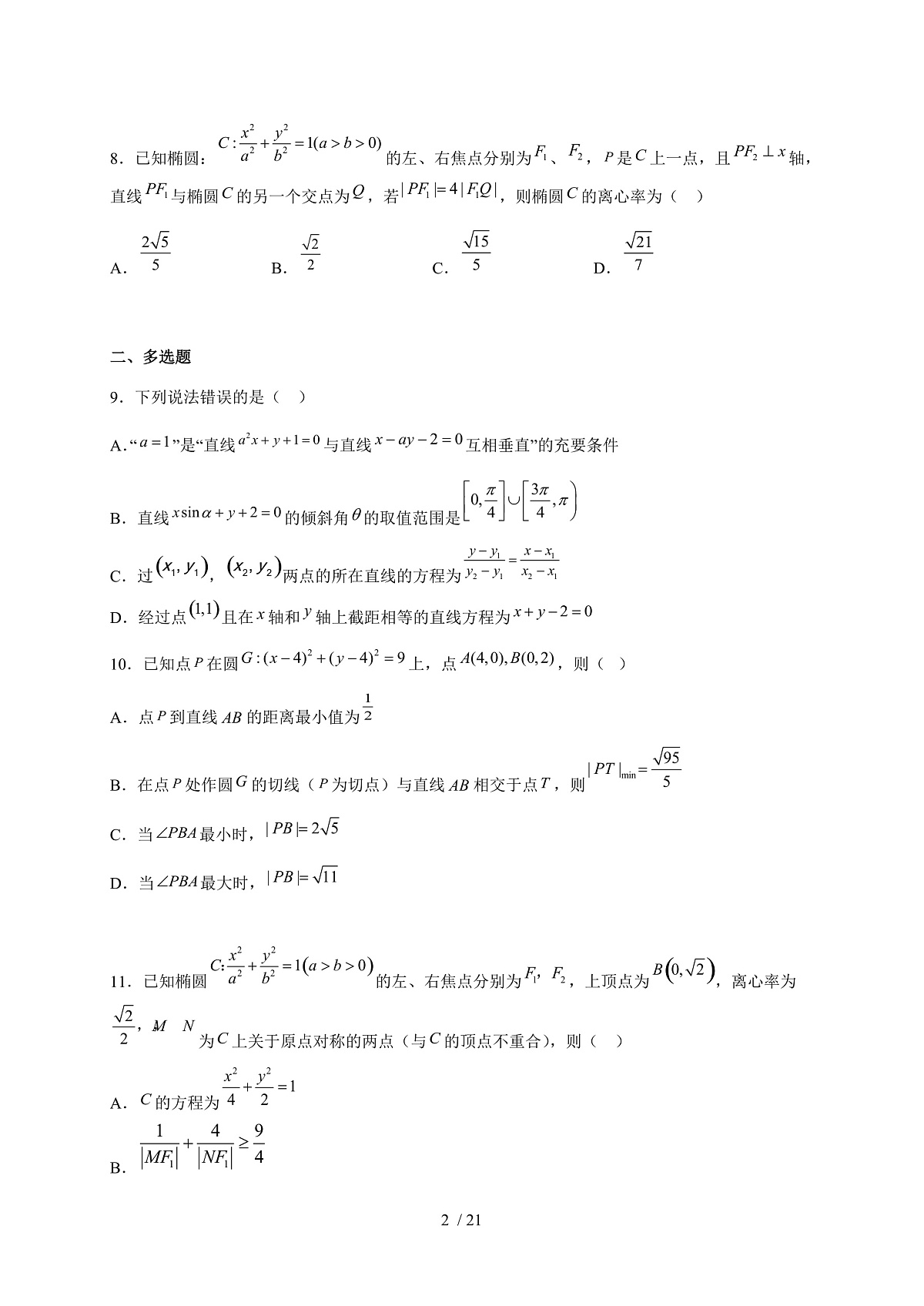 17503159第2页