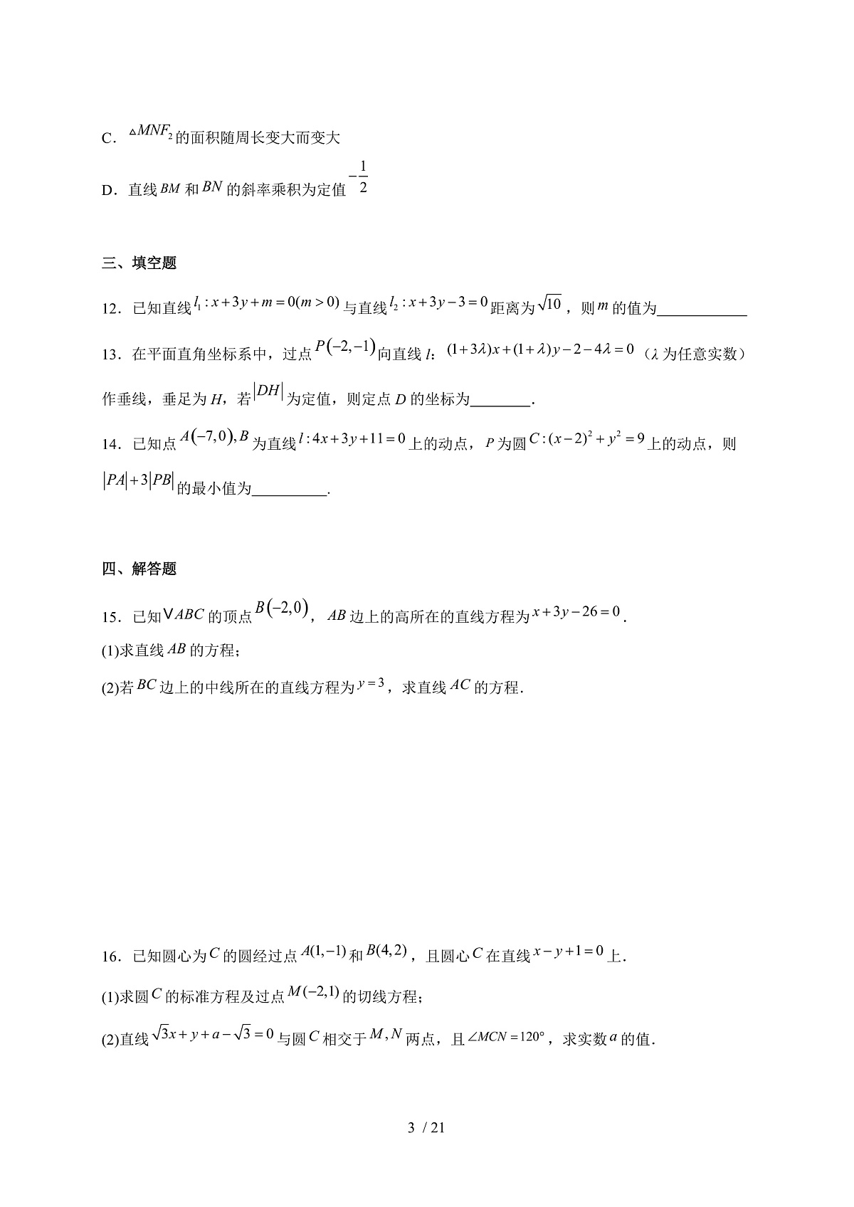 17503159第3页