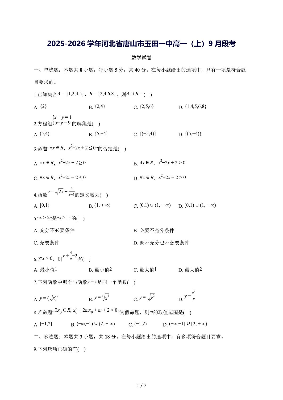 17503161第1页