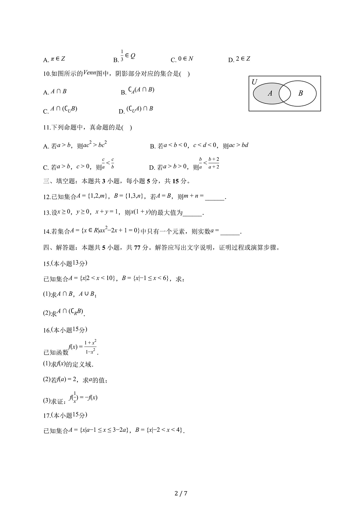 17503161第2页