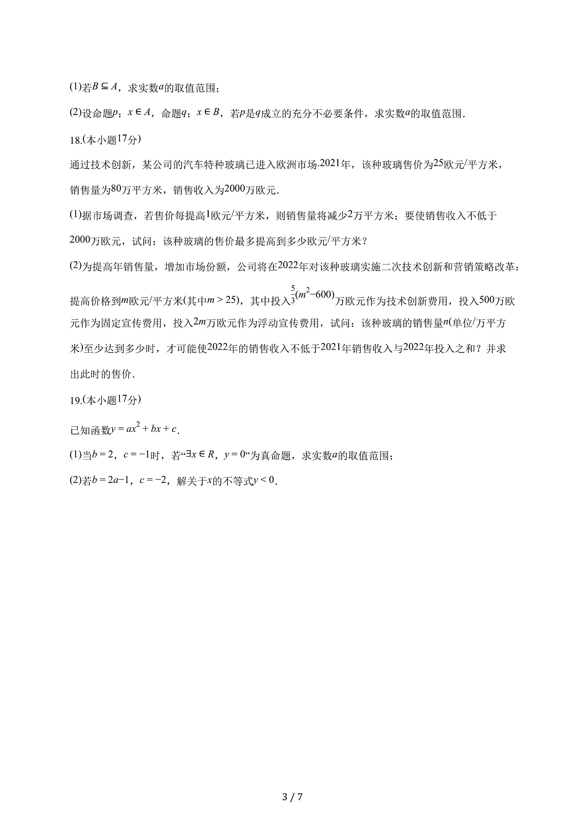 17503161第3页