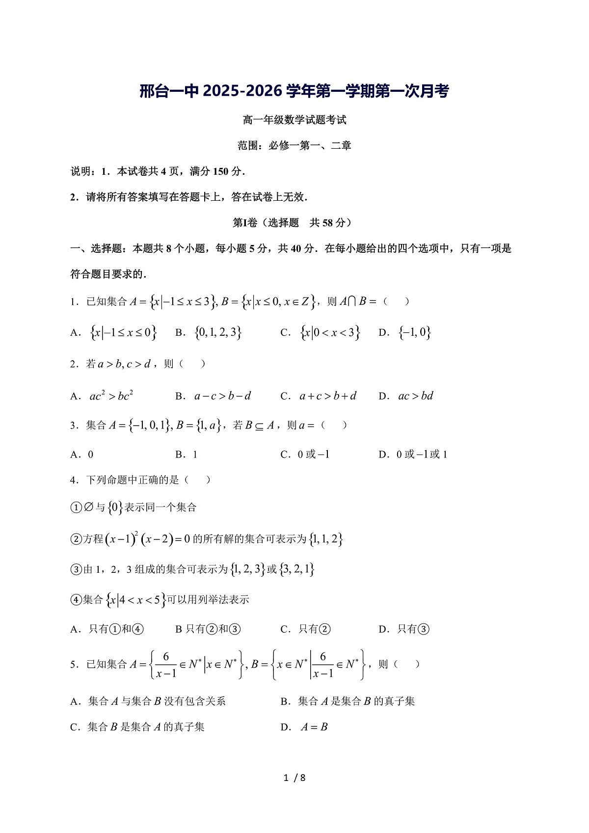 17503163第1页