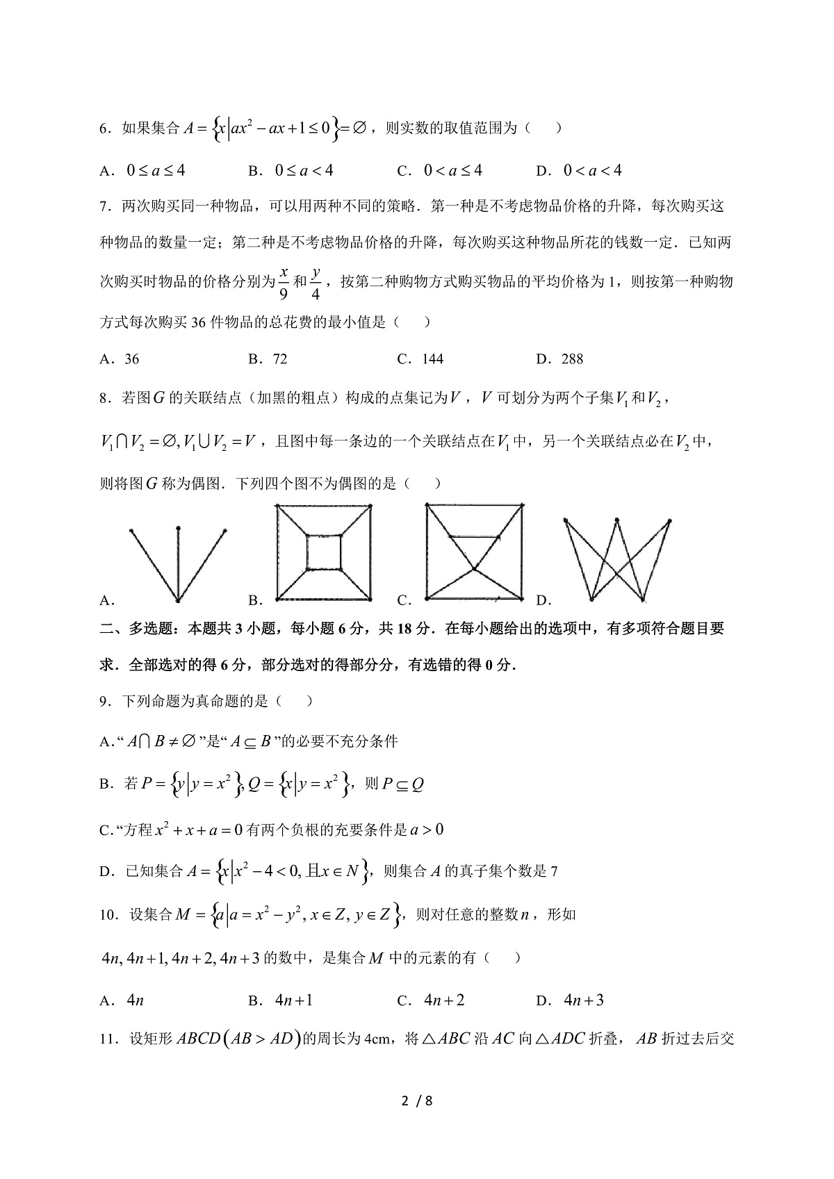 17503163第2页