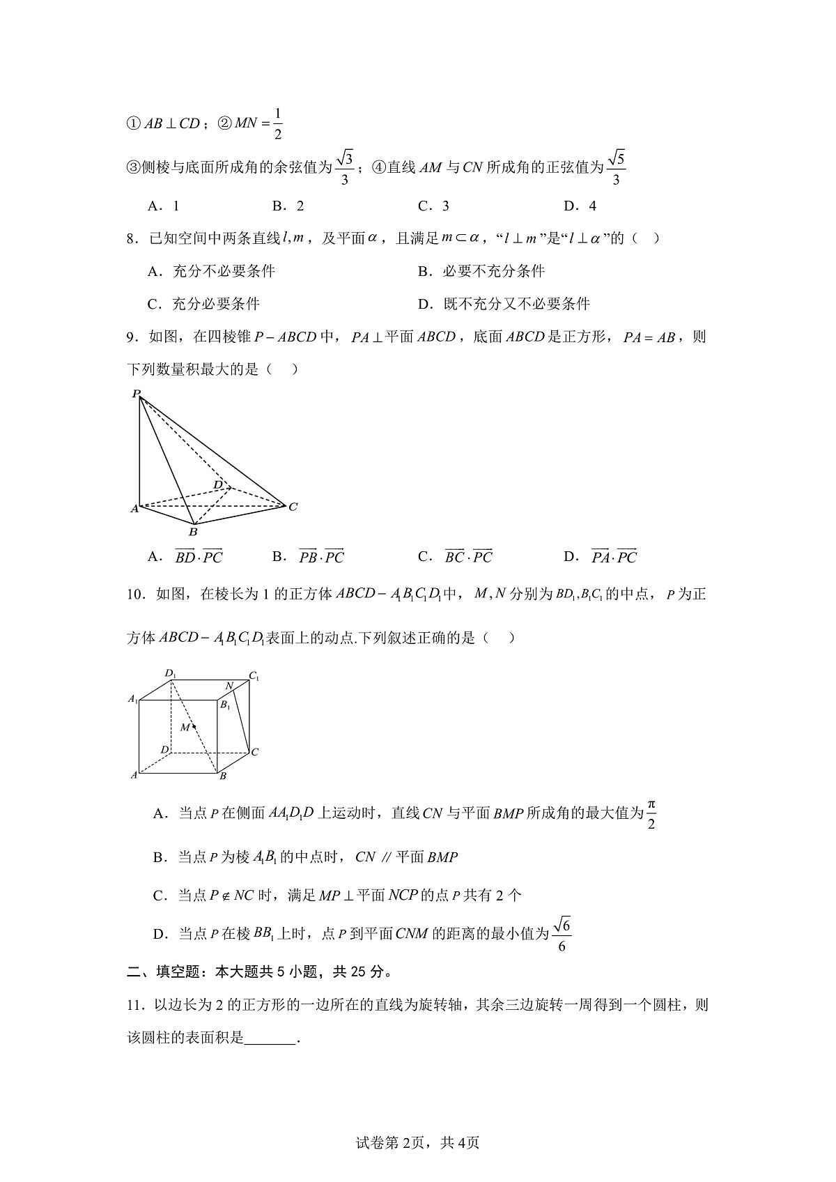 17503188第2页