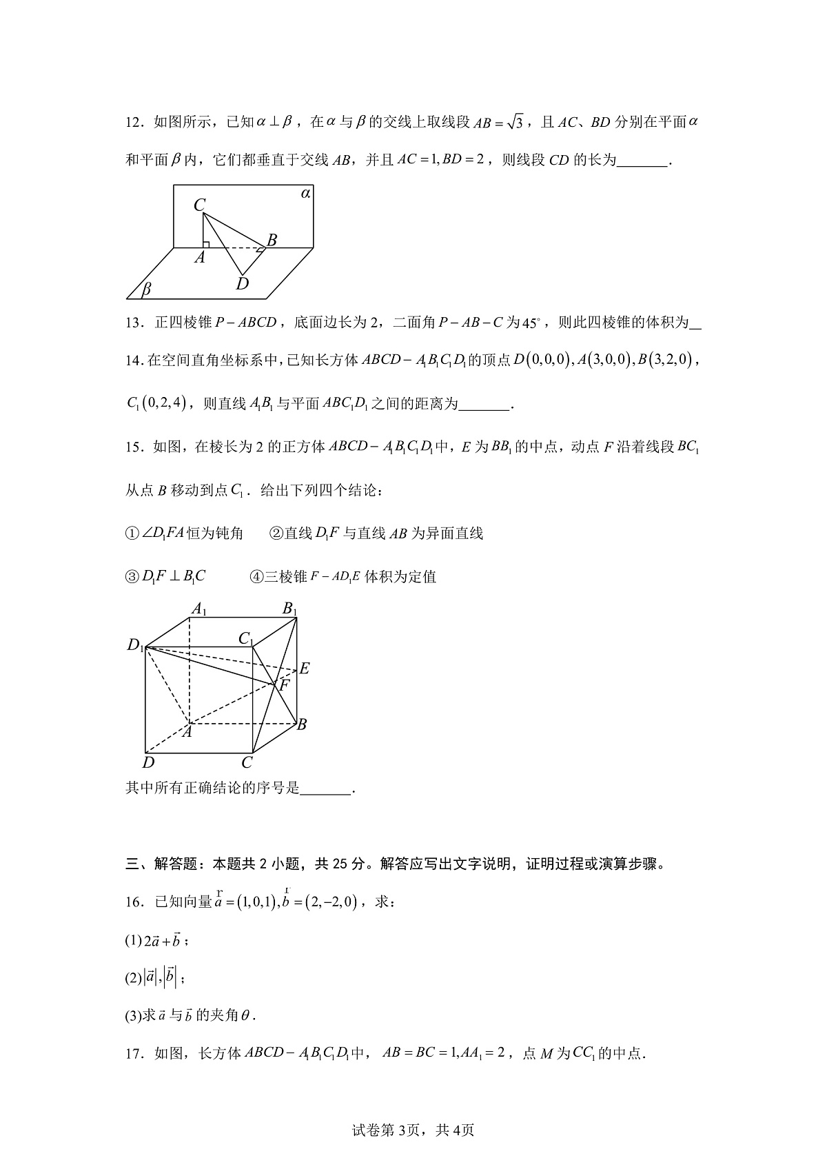 17503188第3页