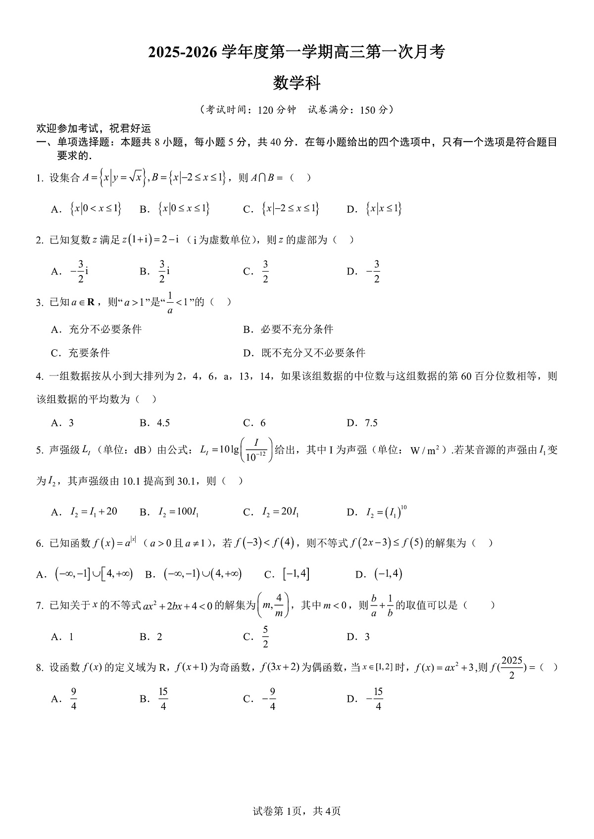 17503193第1页