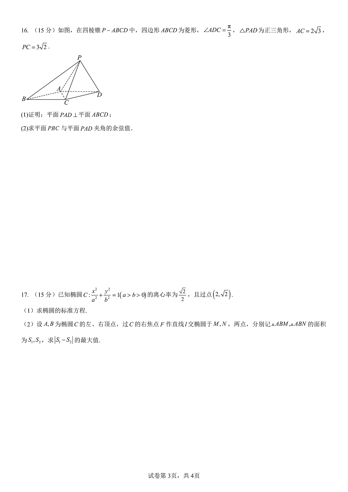 17503193第3页