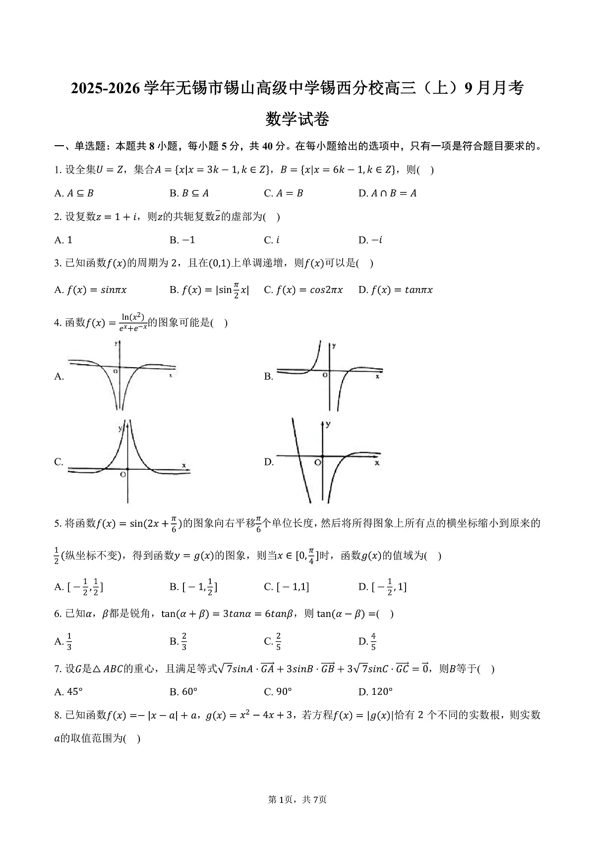 17503198第1页