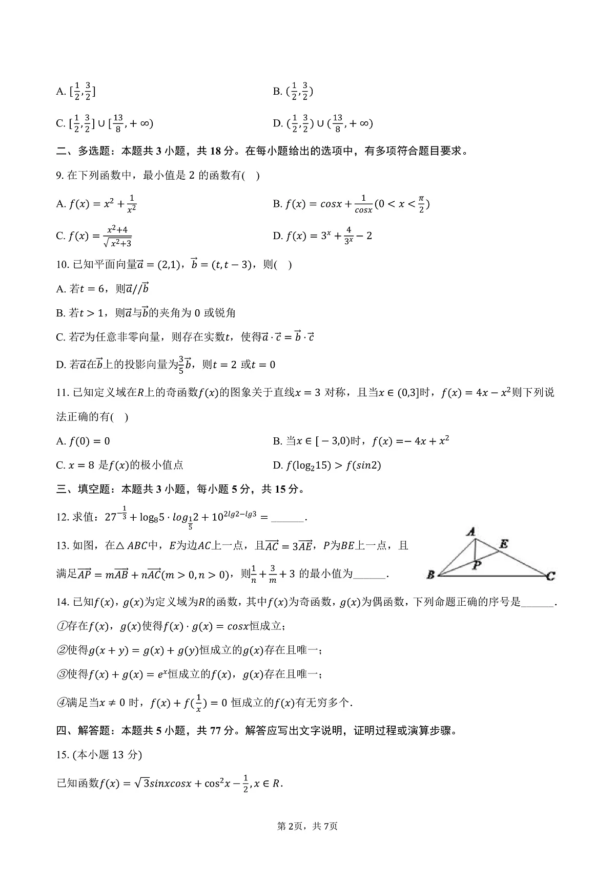 17503198第2页