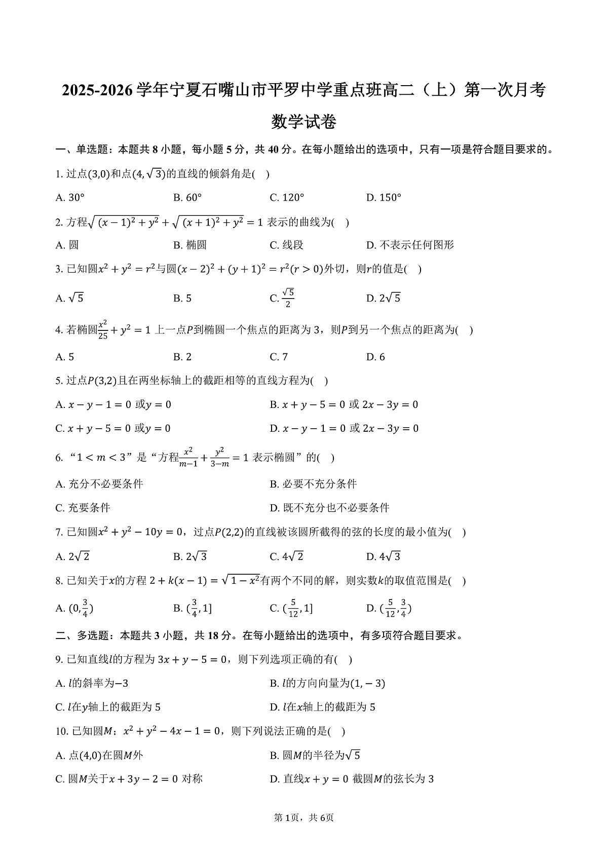 17503201第1页