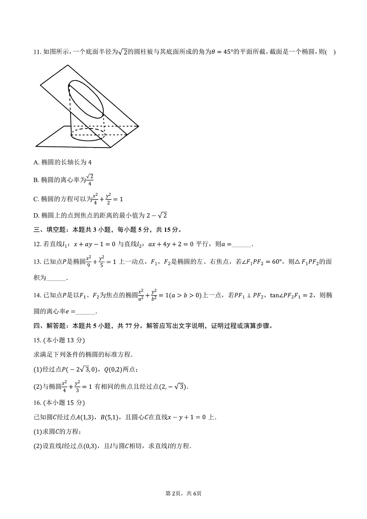 17503201第2页