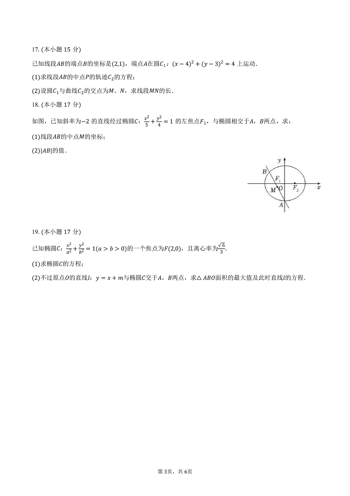 17503201第3页