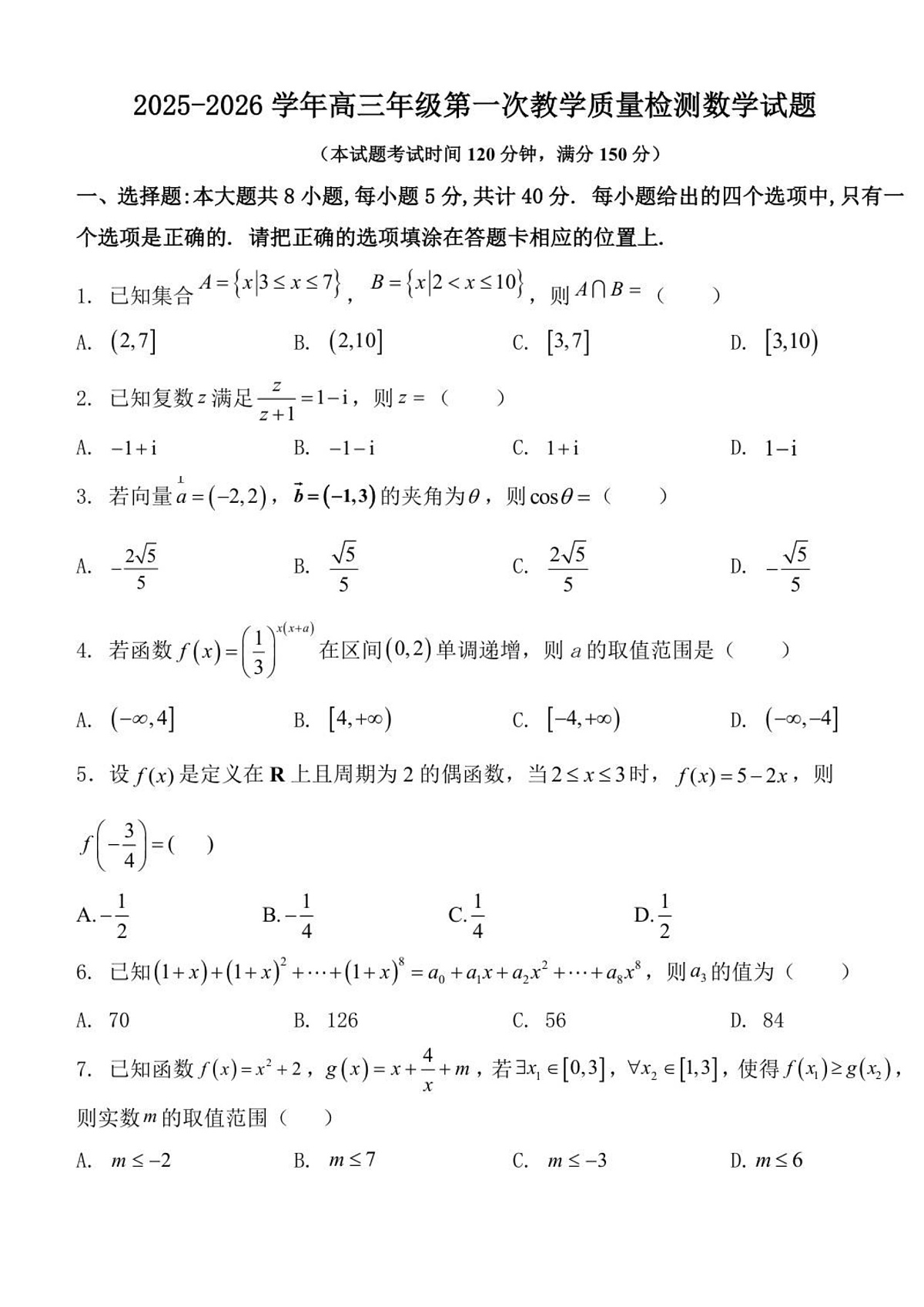 17503202第1页