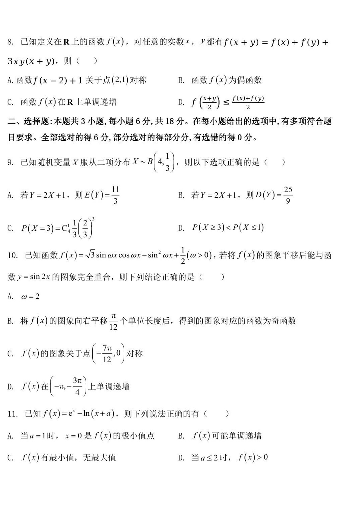 17503202第2页
