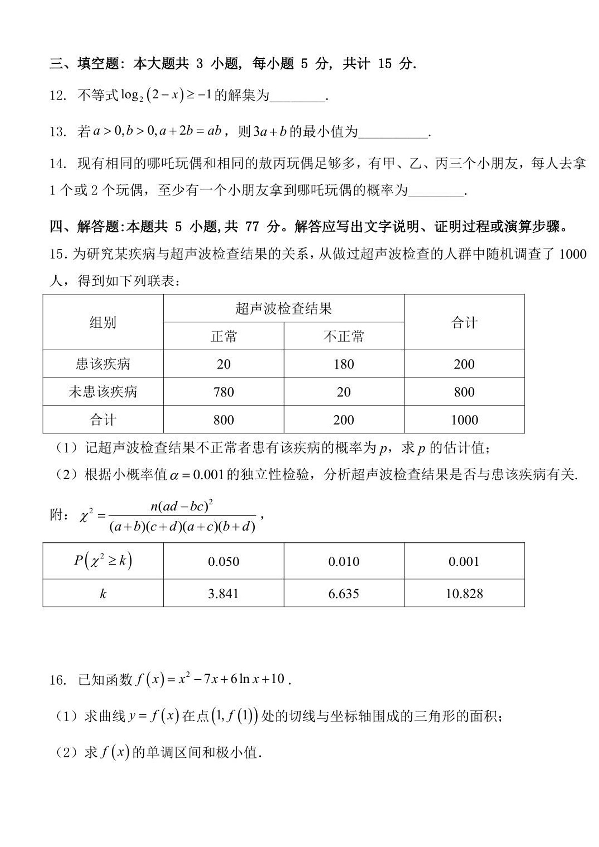 17503202第3页