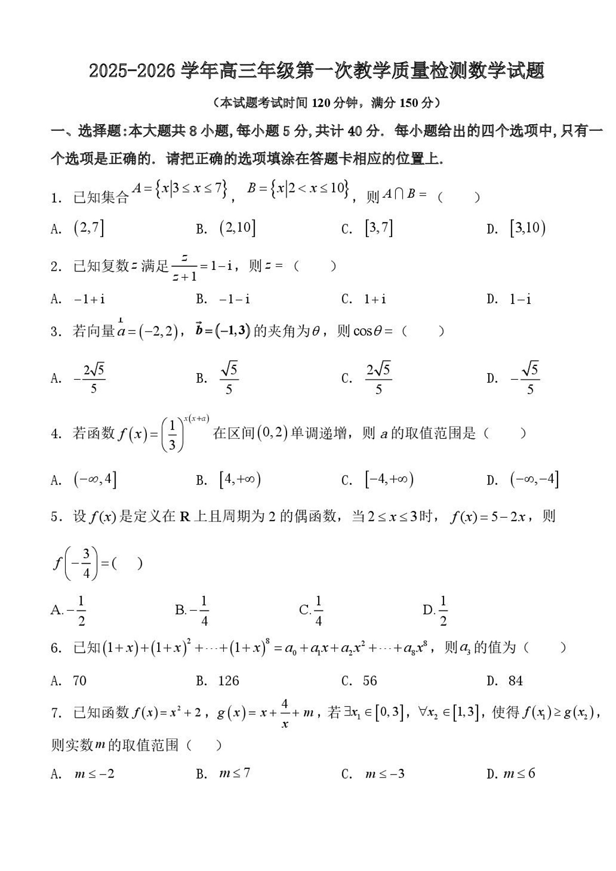 17503203第1页