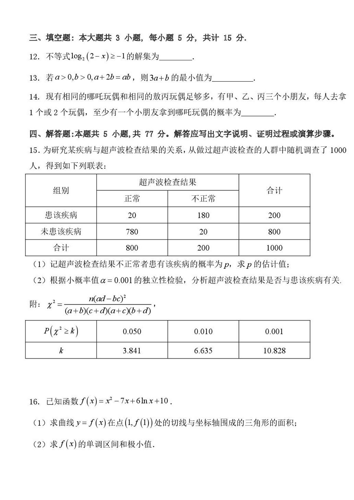 17503203第3页