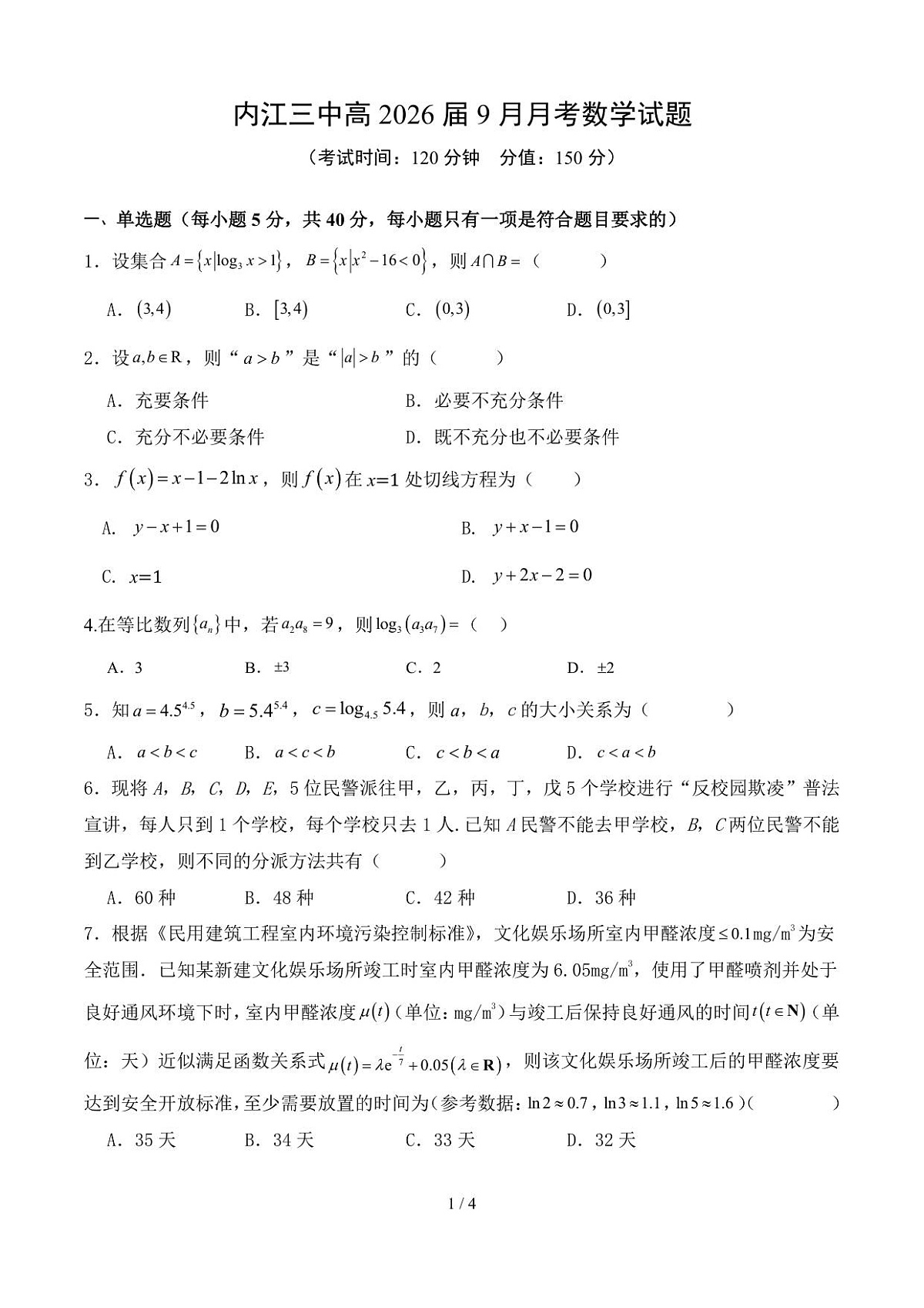 17503205第1页