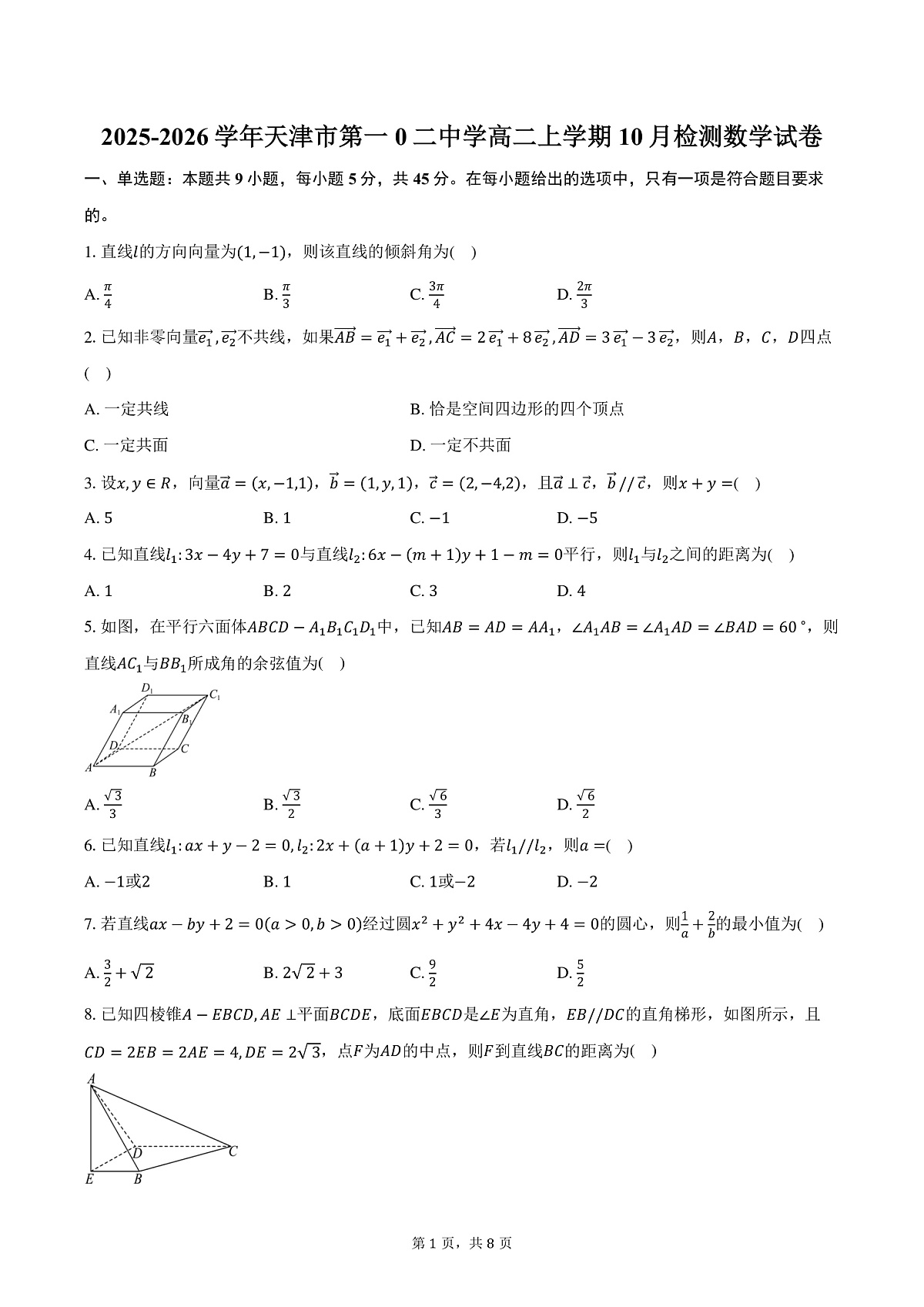17503207第1页