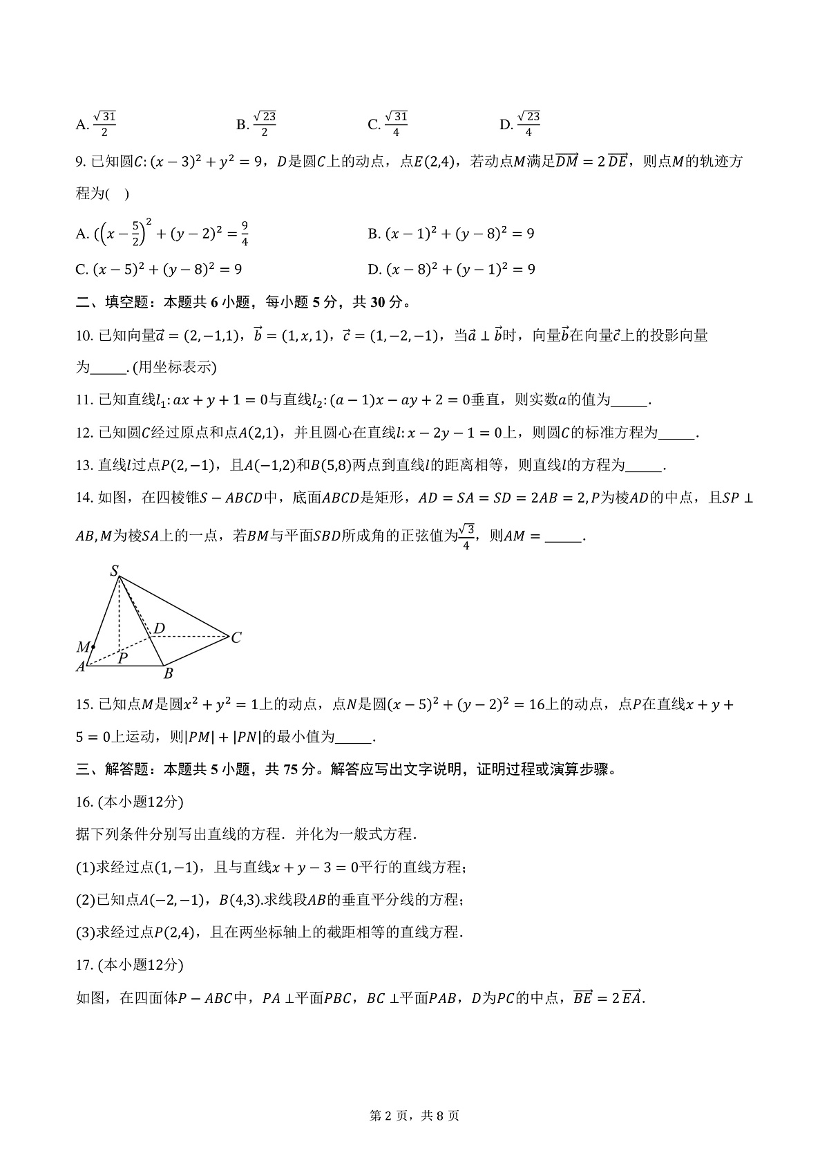 17503207第2页