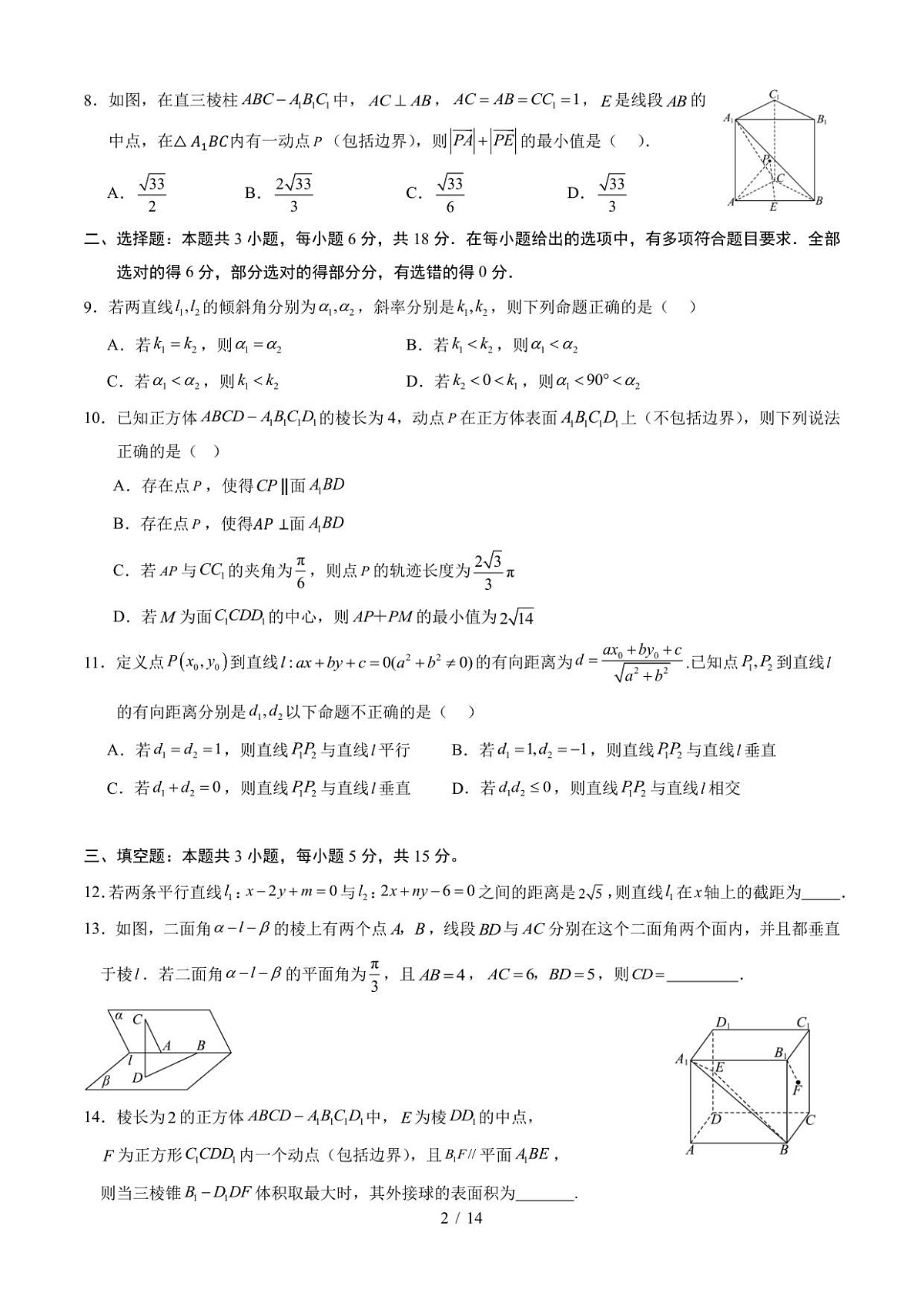 17503216第2页