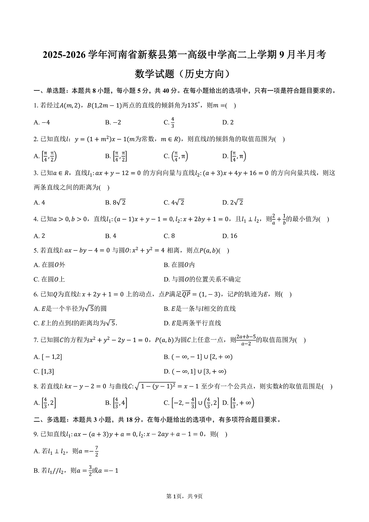 17503220第1页