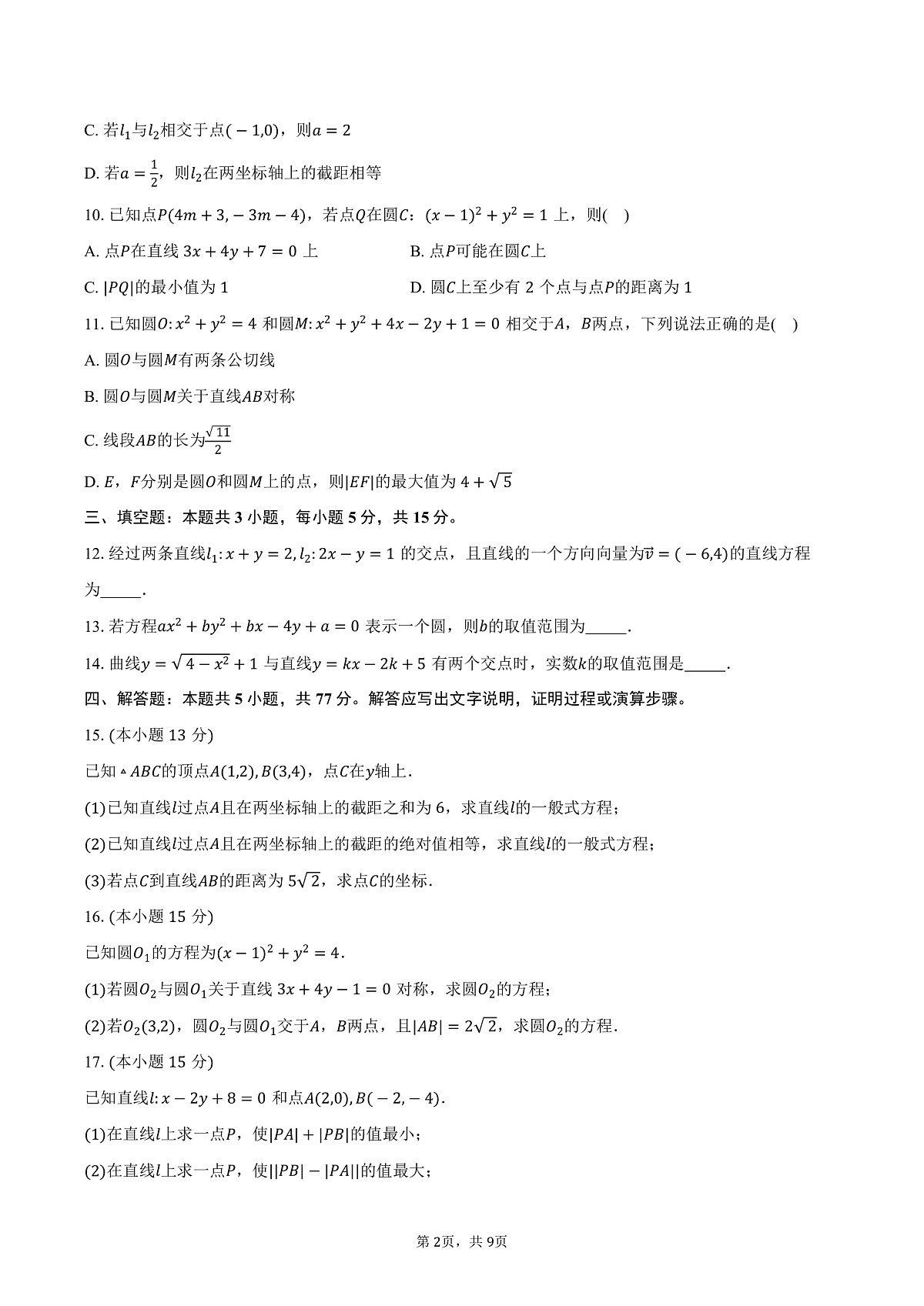 17503220第2页