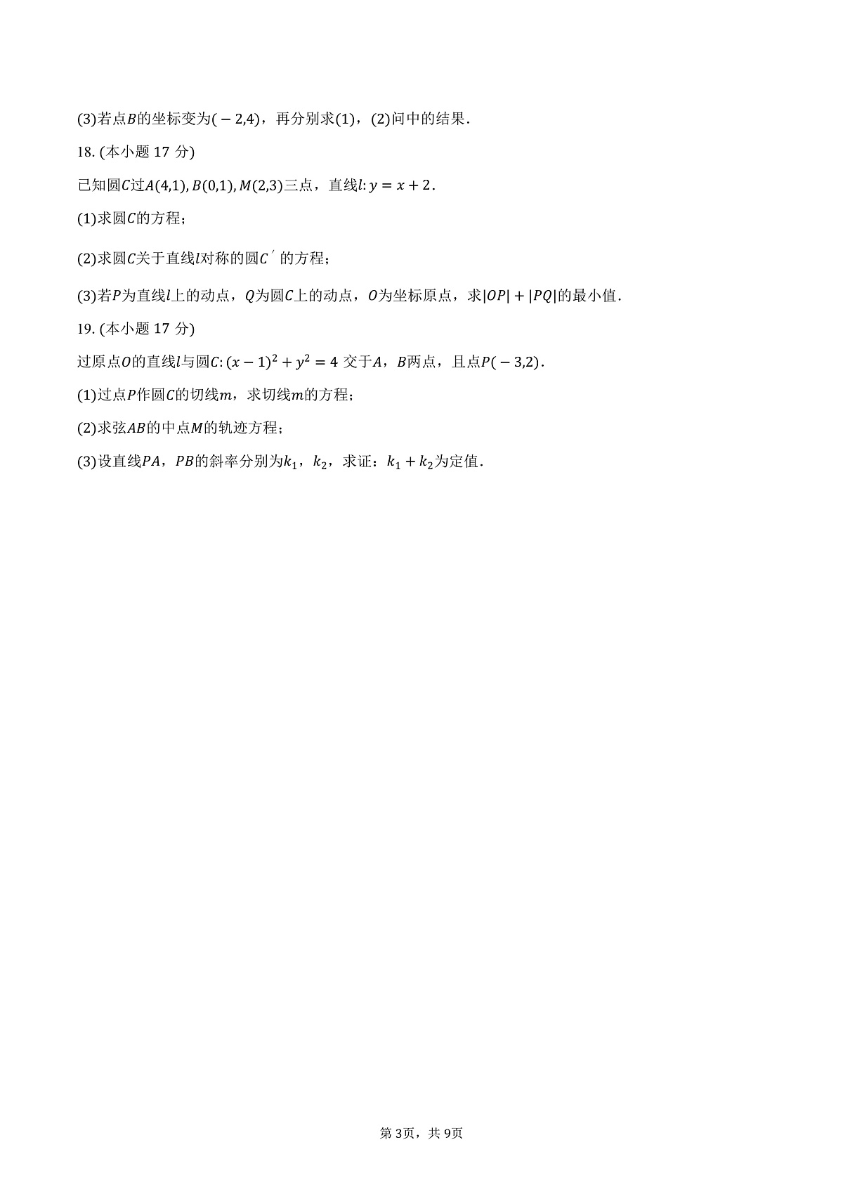 17503220第3页