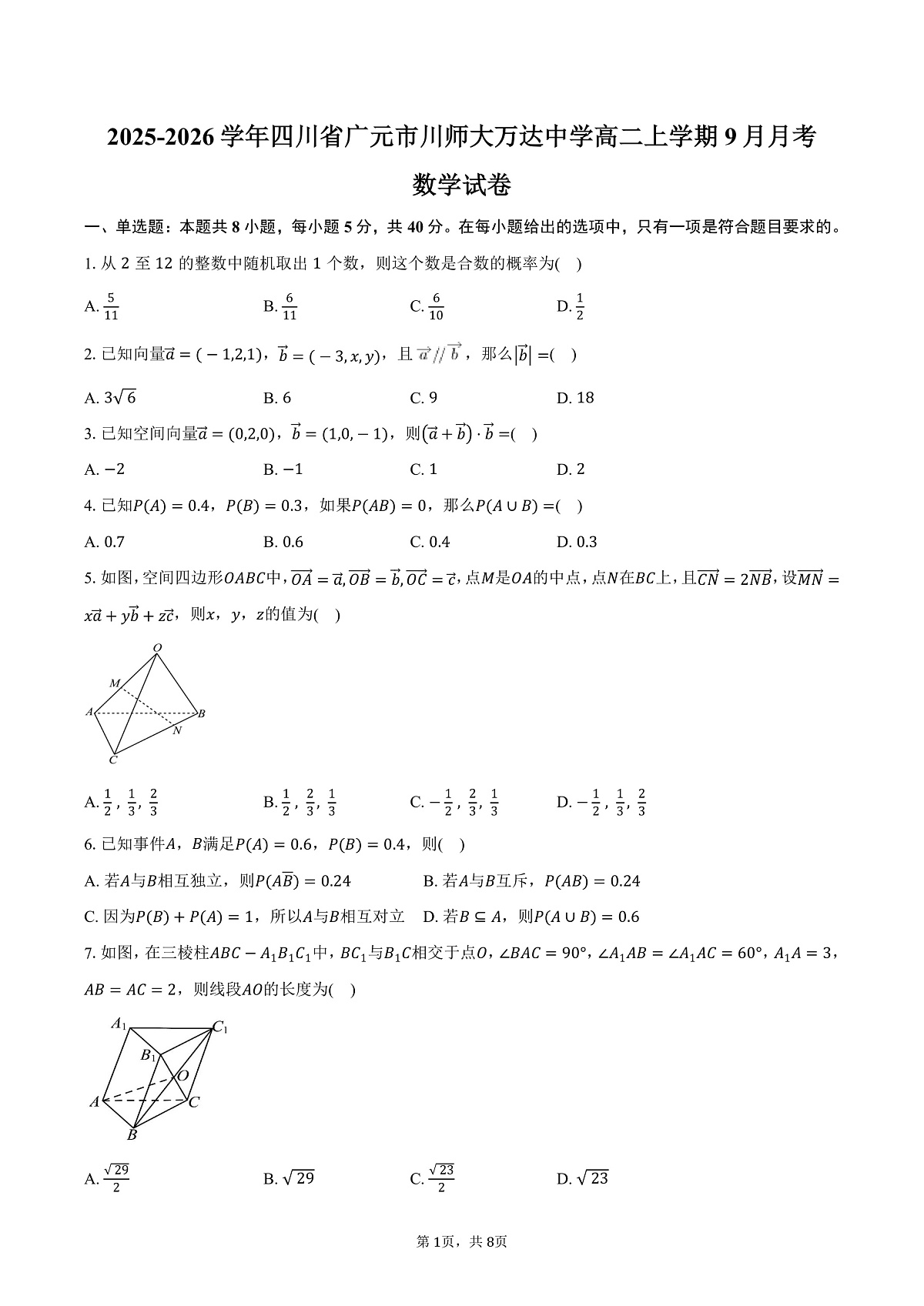 17503233第1页