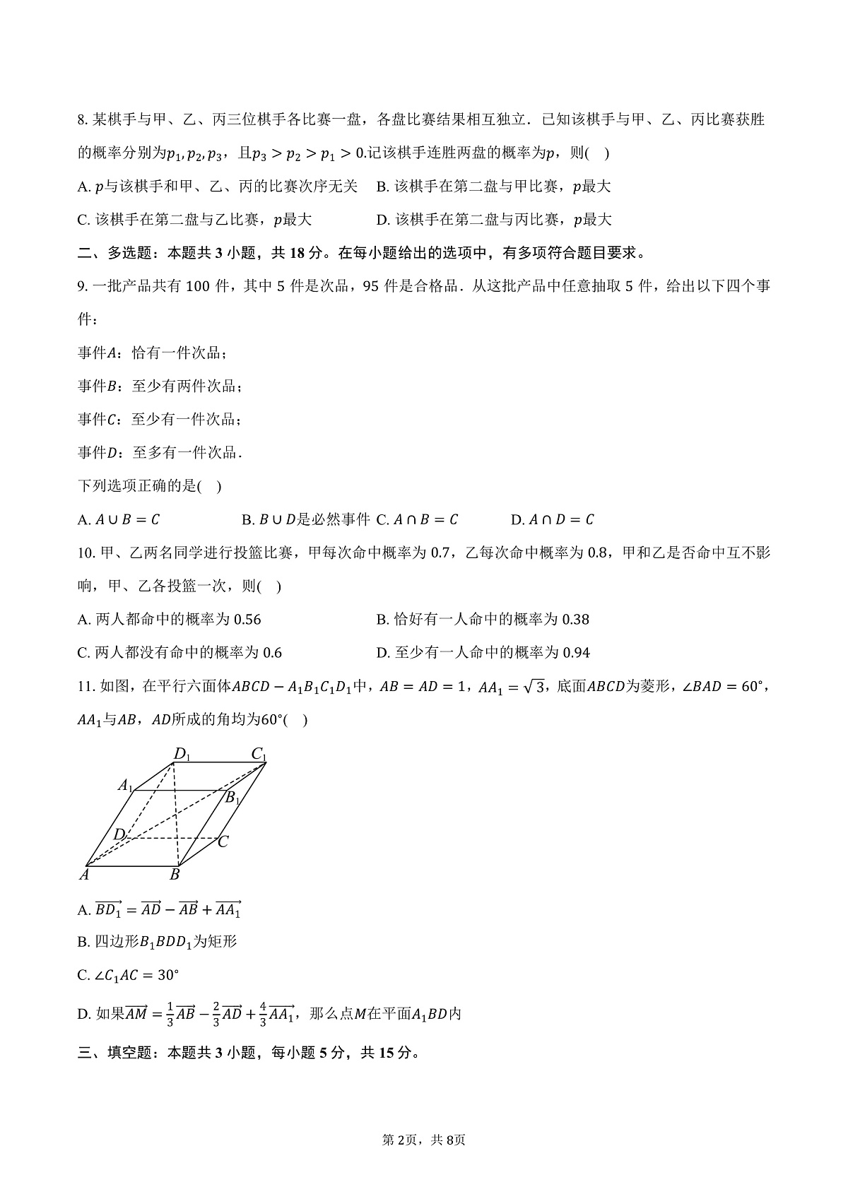 17503233第2页