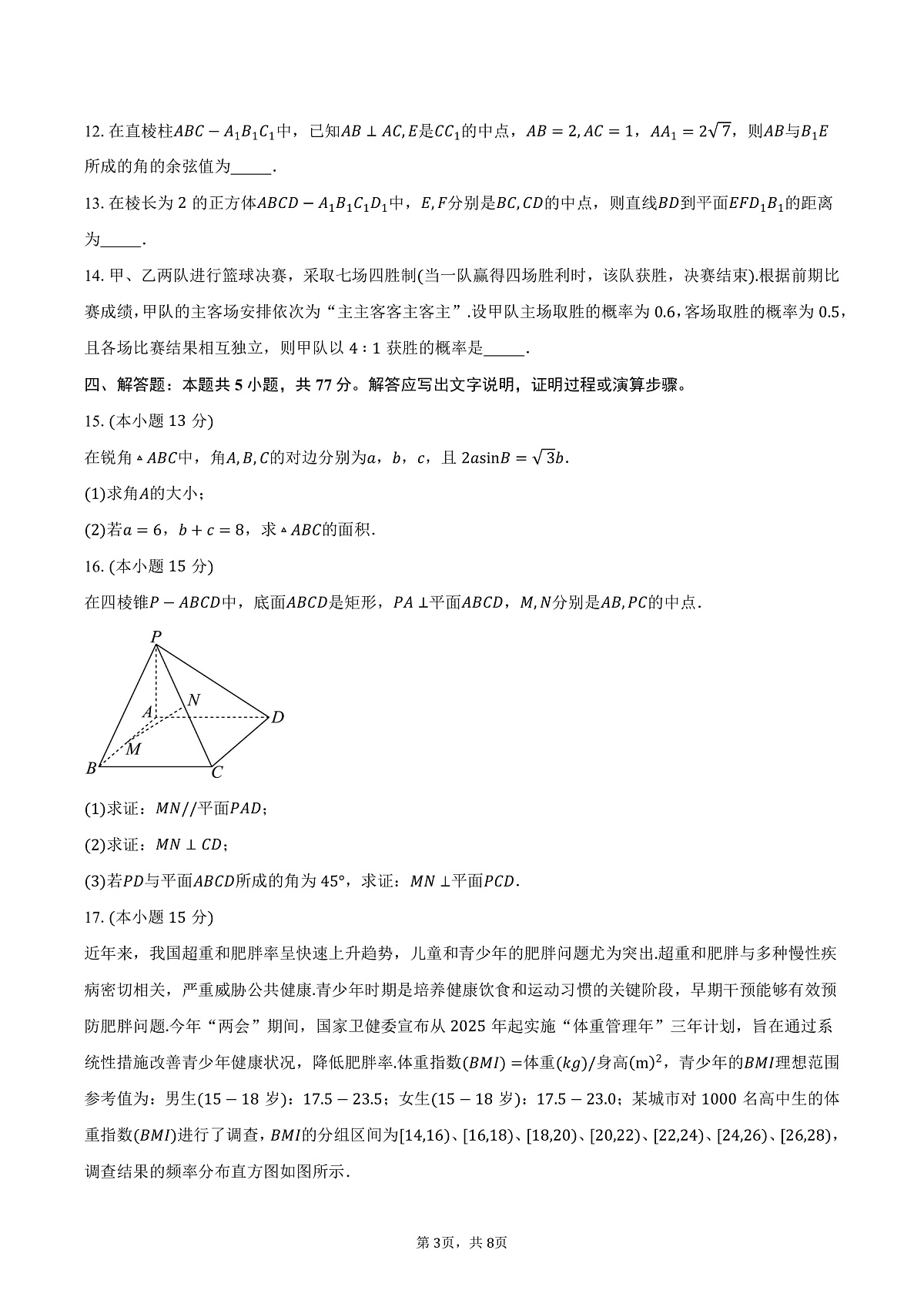 17503233第3页