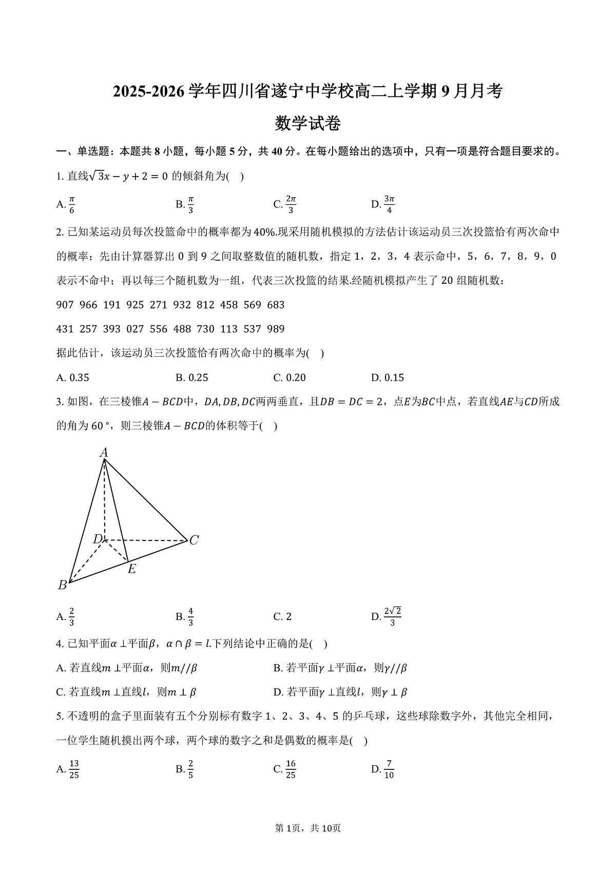 17503234第1页