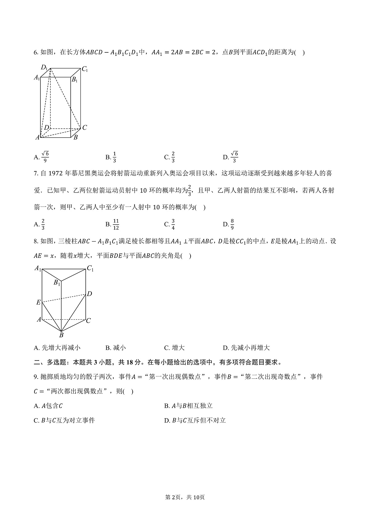 17503234第2页