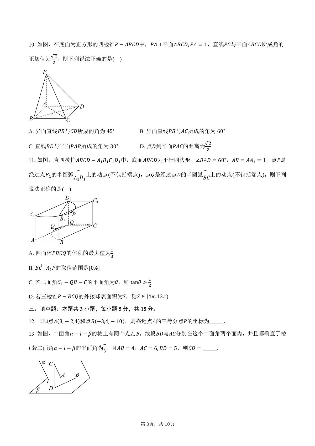 17503234第3页