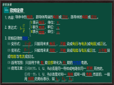 17.2 欧姆定律 课件 2025-2026学年人教版物理九年级全一册