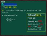 17.2 欧姆定律 课件 2025-2026学年人教版物理九年级全一册