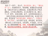 第三单元课外古诗词诵读《赠从弟（其二）》课件 2025-2026学年统编版语文八年级上册